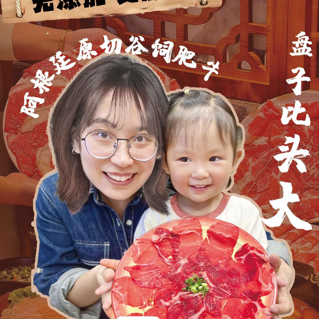 牛顶顶酸菜肥牛火锅