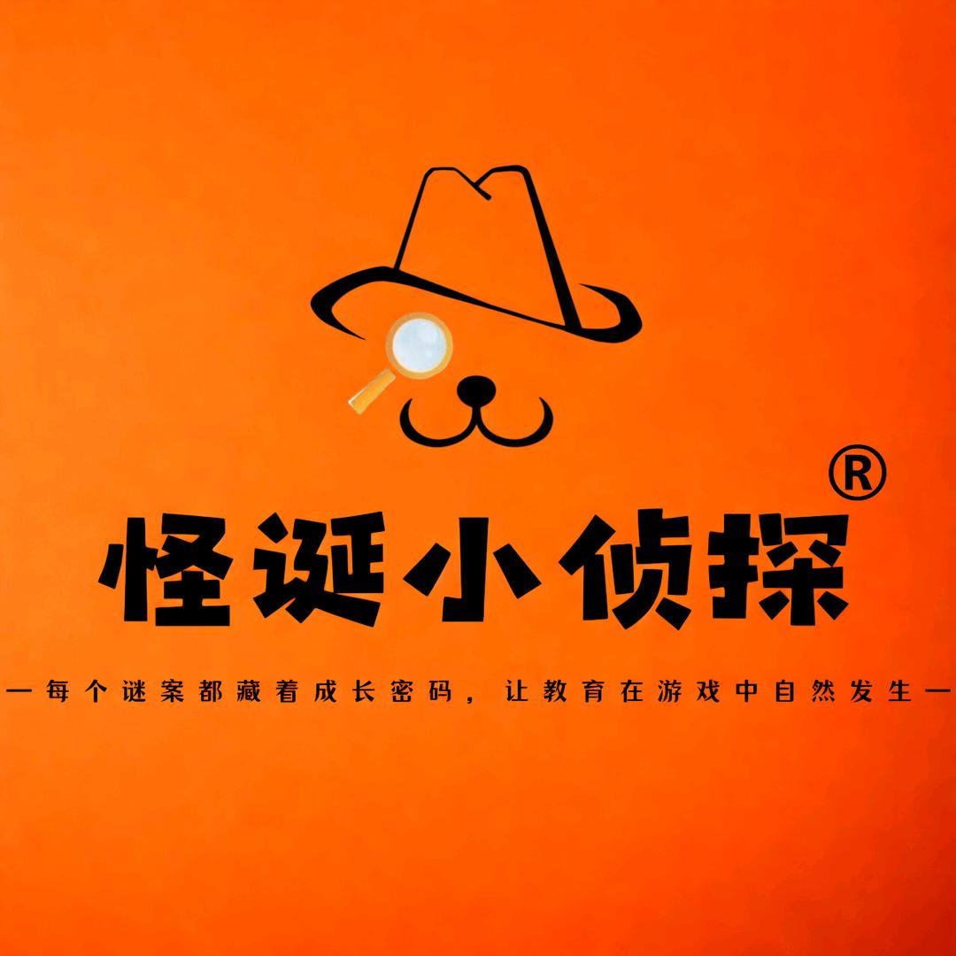 怪诞小侦探(芙蓉新天地购物中心店)官方号