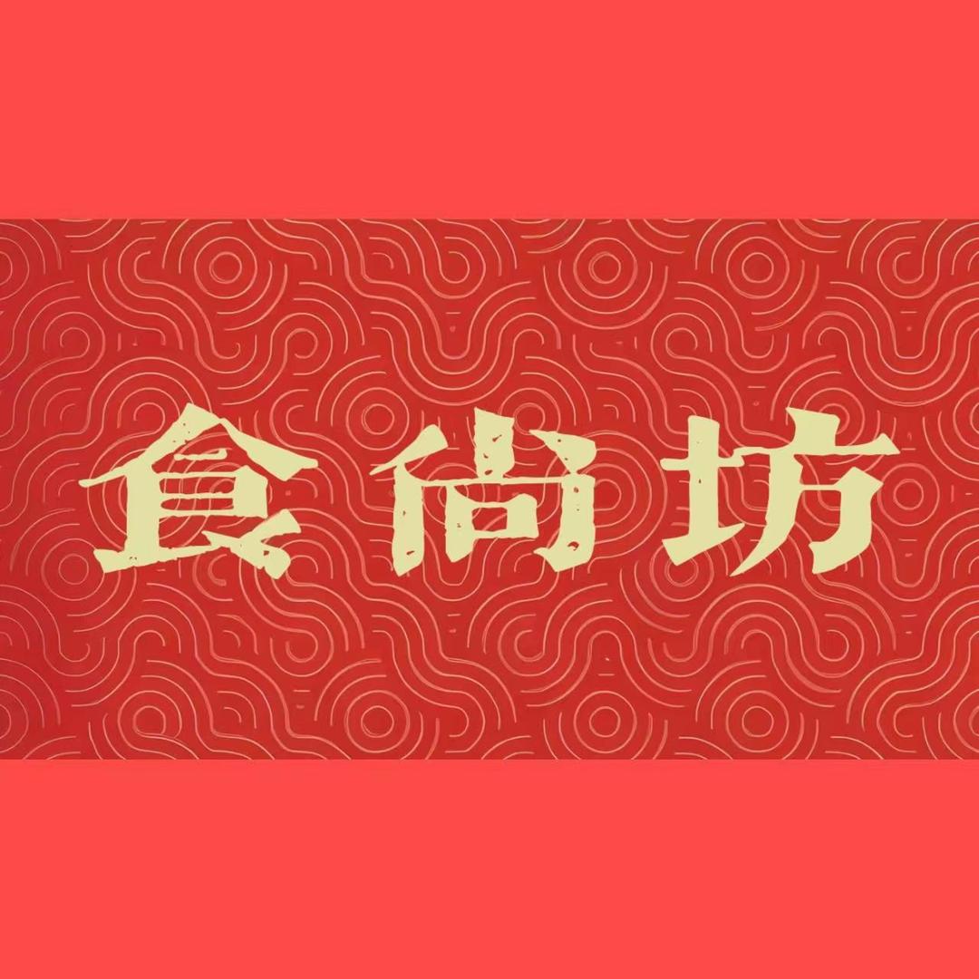 祥瑞食尚坊