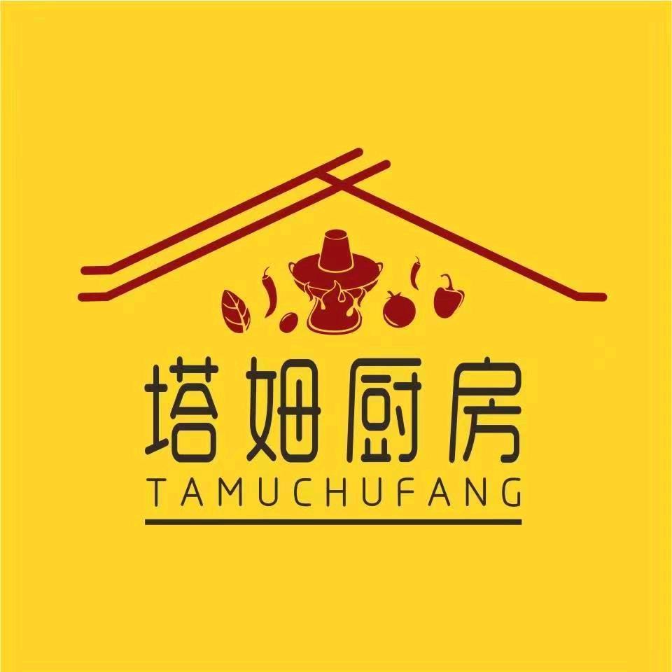 塔姆厨房火锅食材