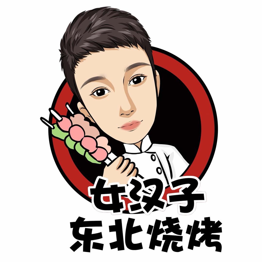 女汉子东北烧烤