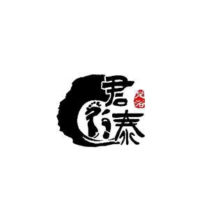 君泰足浴官方号