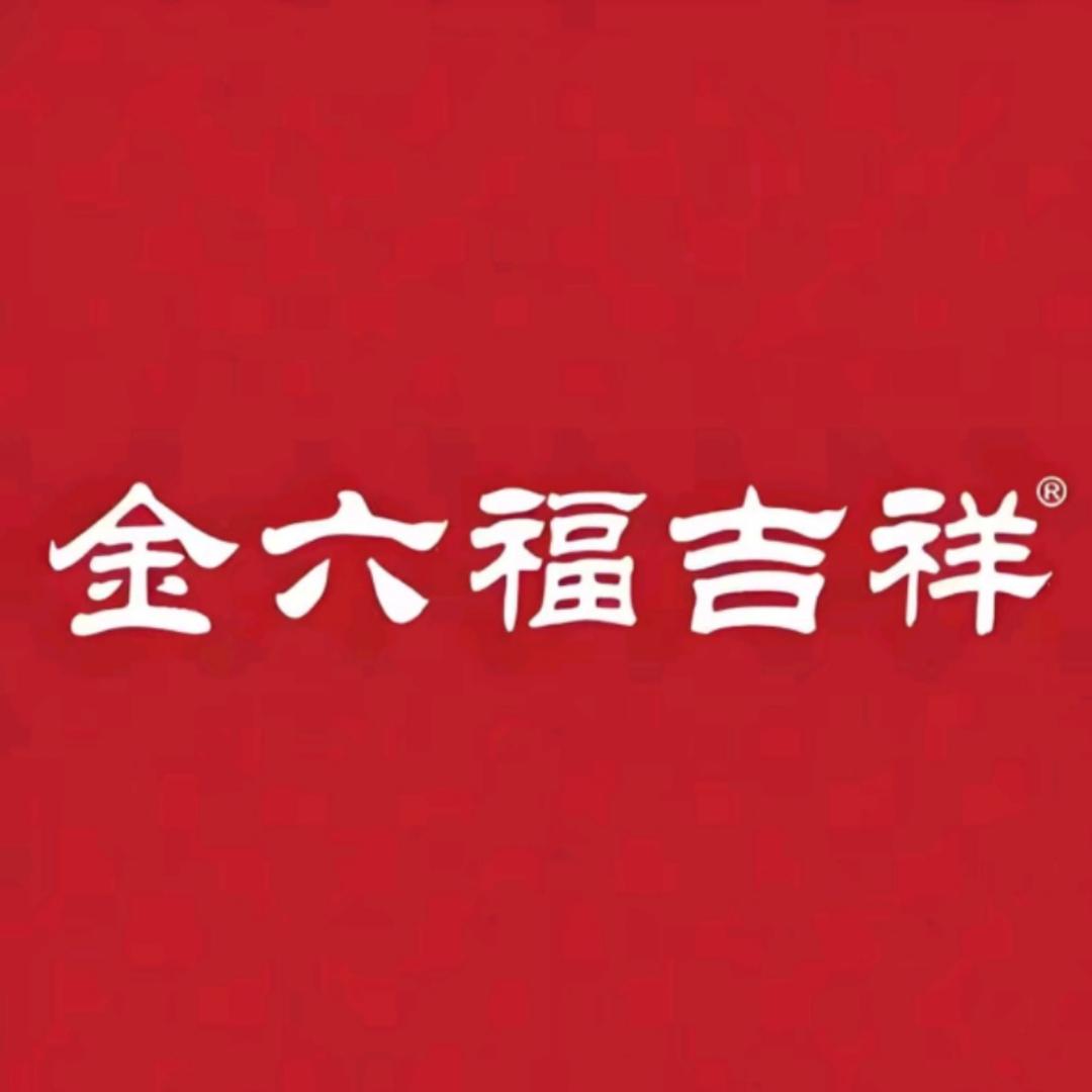 乐尚金六福吉祥