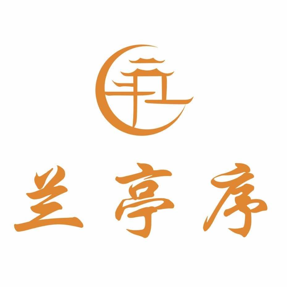 六安兰亭序（万达店）