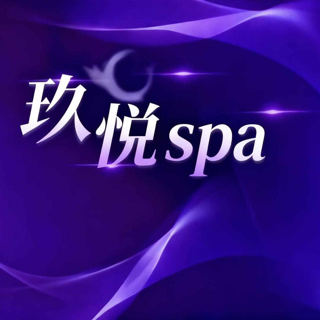 玖悦养生官方号