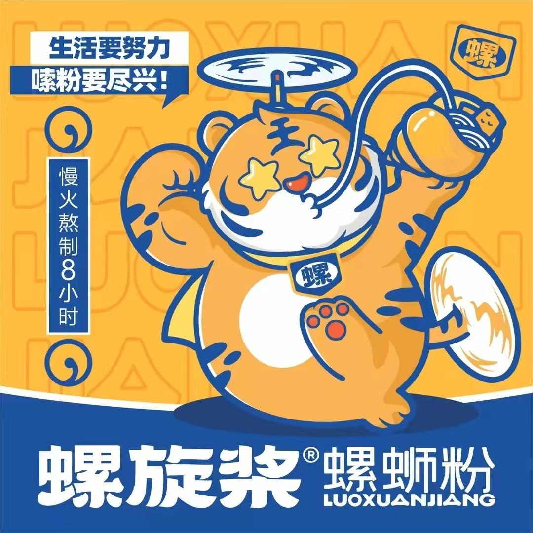 螺旋桨骨汤螺蛳粉（威宁会展中心店）