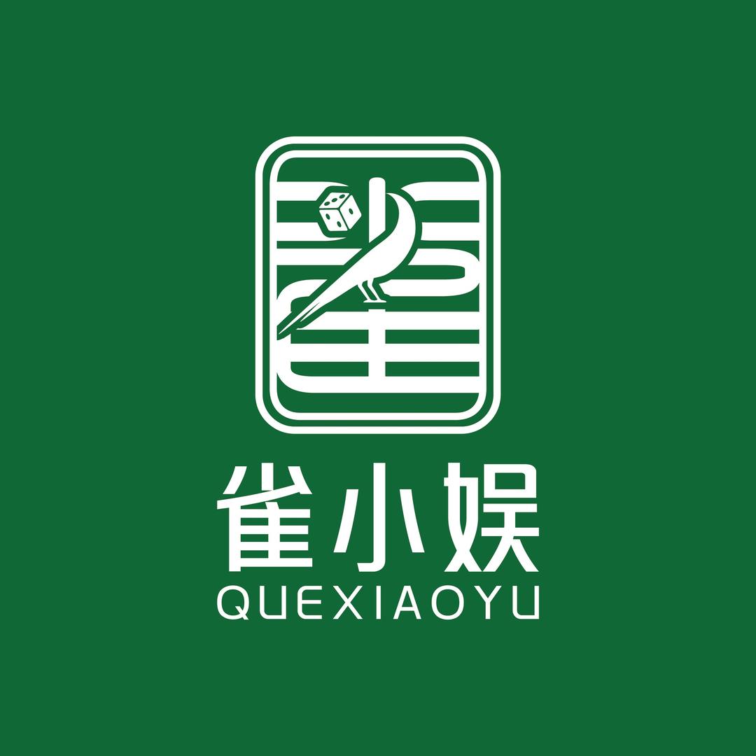 雀小娱自助棋牌麻将（馥桂坊店）