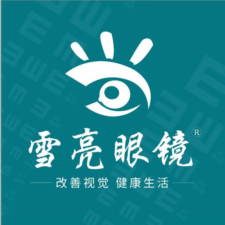 湄潭雪亮眼镜三小一店