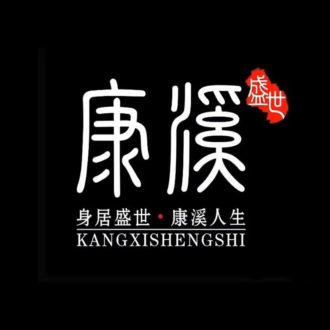 康溪盛世浙北旗舰店