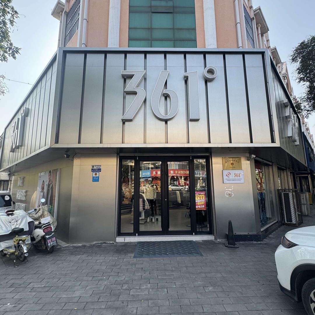 361度（南苑店）