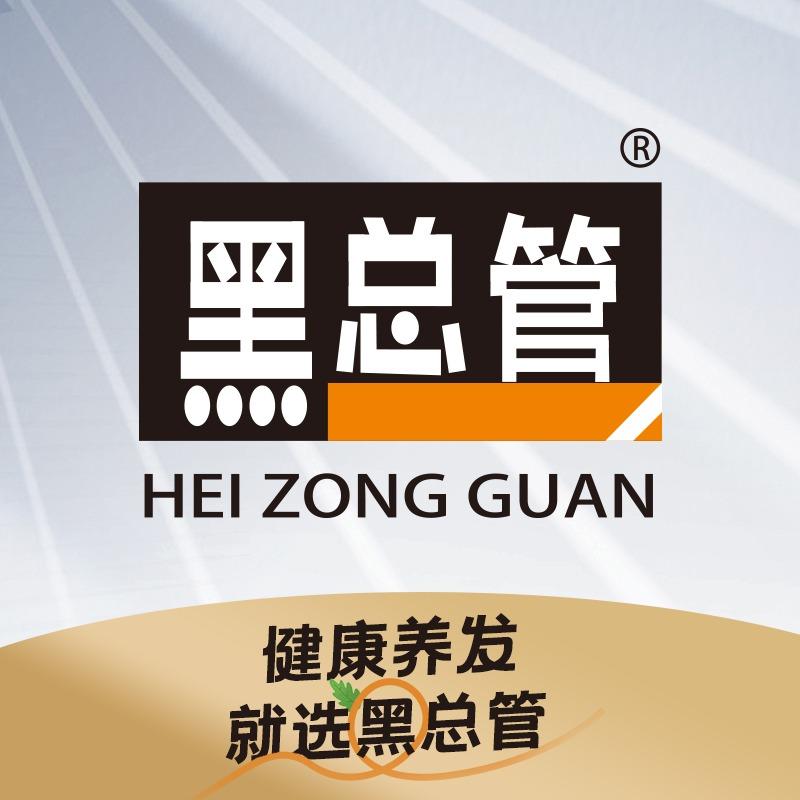 黑总管白发养黑6号店