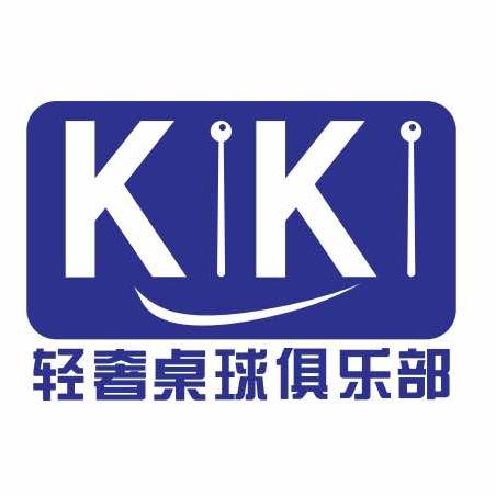 KIKI轻奢桌球俱乐部$汉阴店