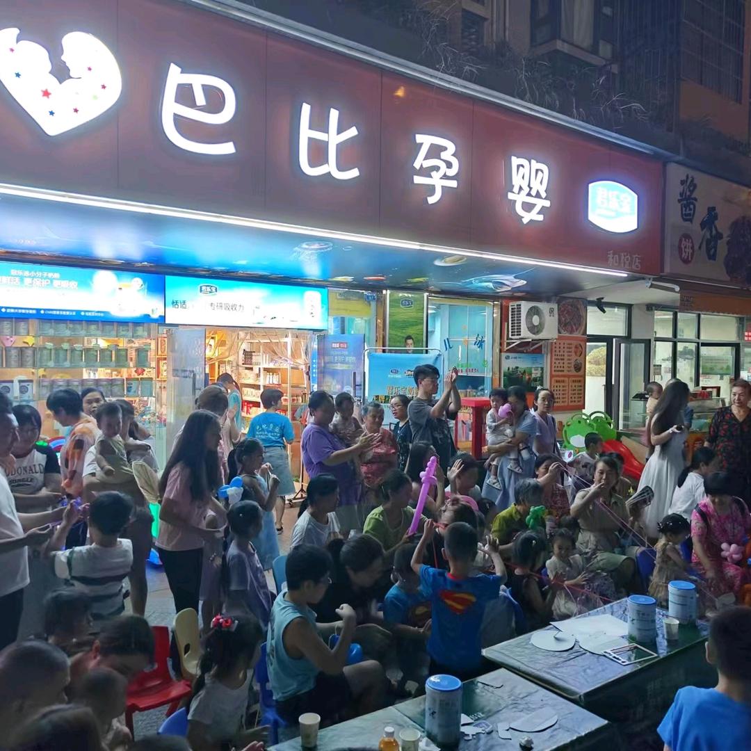 巴比游乐园官方号