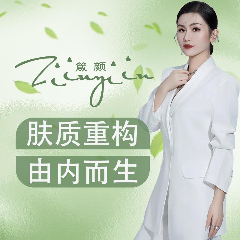 箴颜皮肤管理(阜蚌路南侧店)