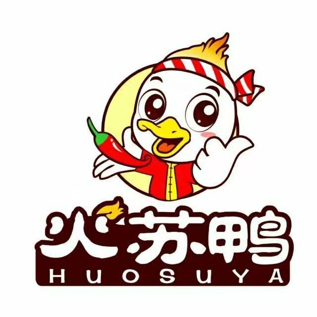 火苏鸭卤味（技术总部）