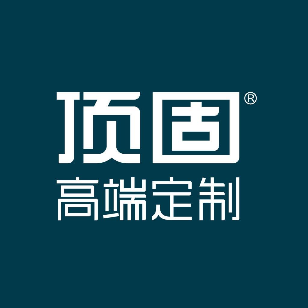 顶固高端定制(日照岚山店)