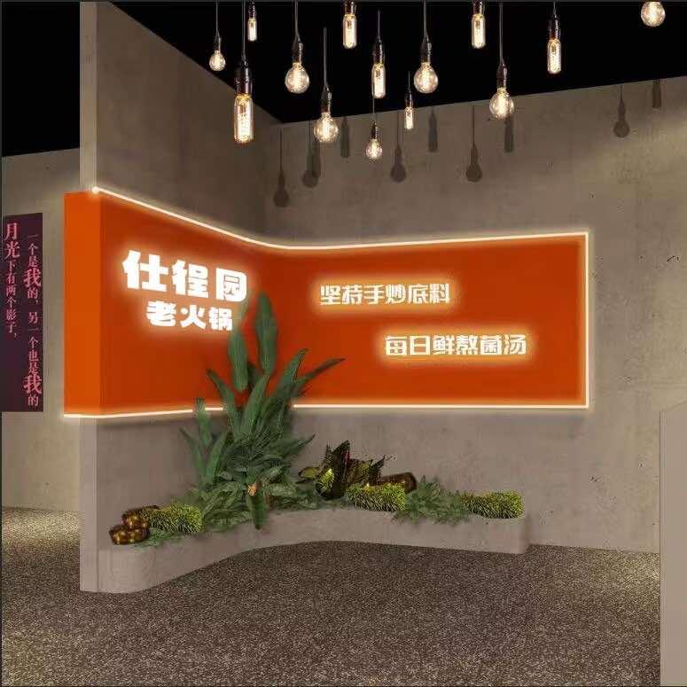 仕徎园老火锅官方号