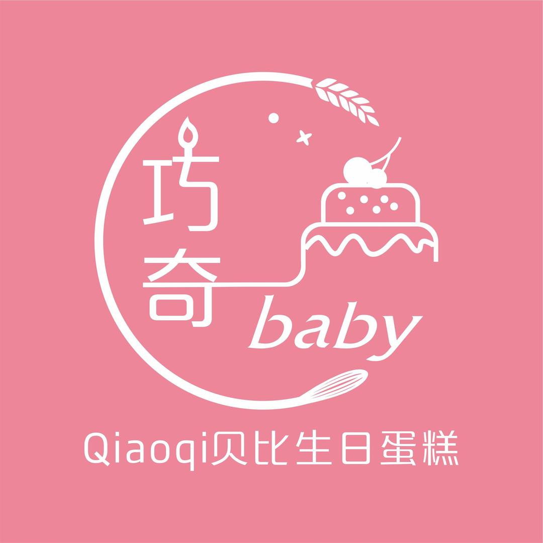 Qiaoqi贝比网红生日蛋糕（襄阳店）