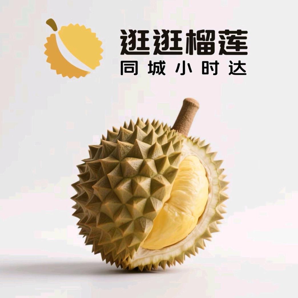 逛逛榴莲同城小时达