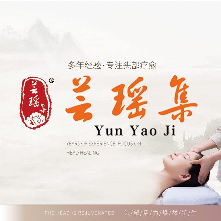 芸瑶集头疗吧（凯旋城店）