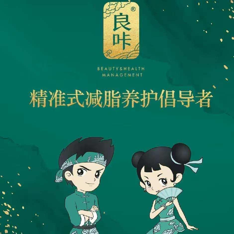 良咔启东市沐嘉汐养生馆