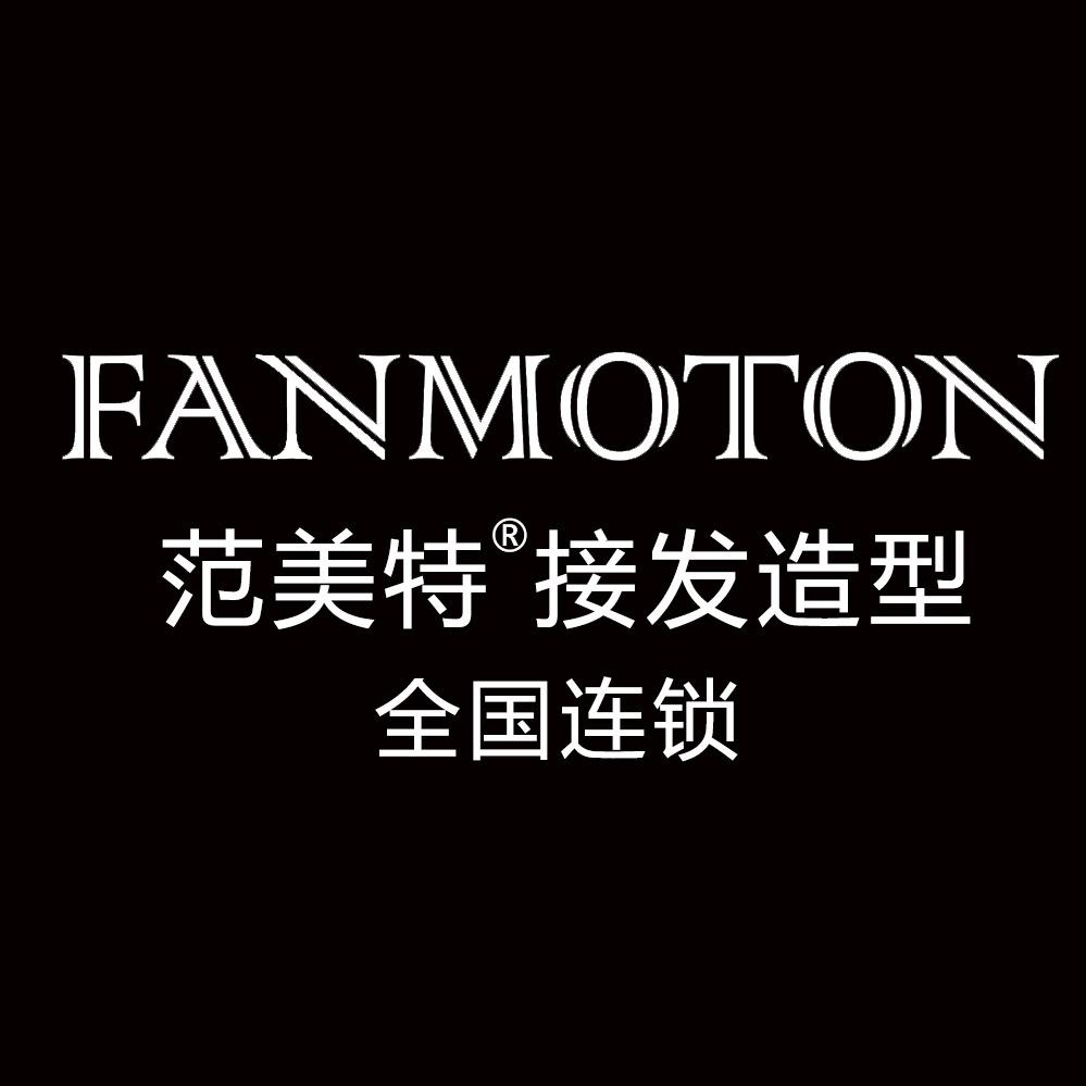 宁波范美特接发（鄞州店）