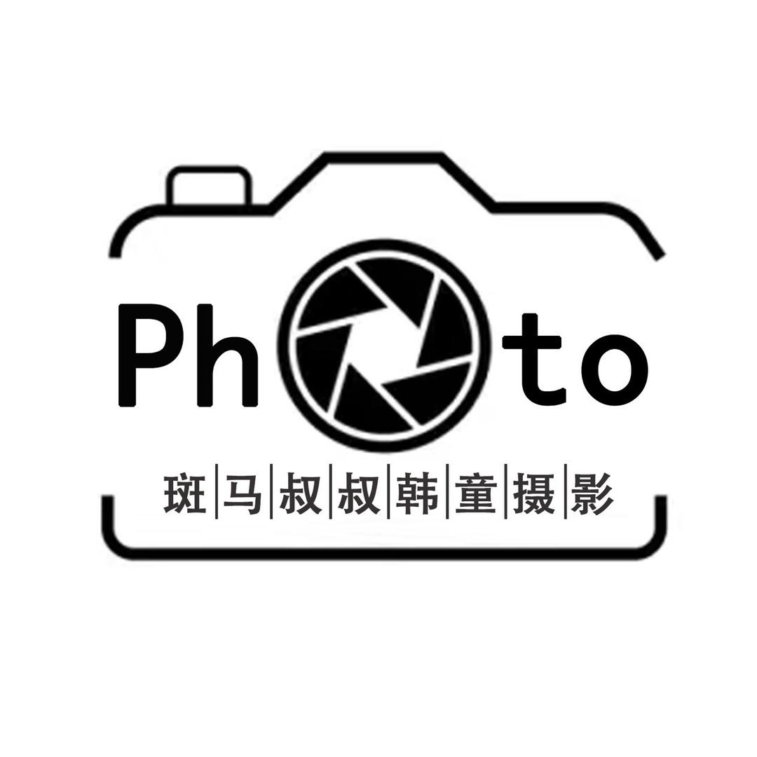 斑马叔叔儿童摄影店官方号