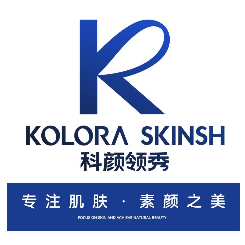 科颜领秀·科技美肤中心(景观店))