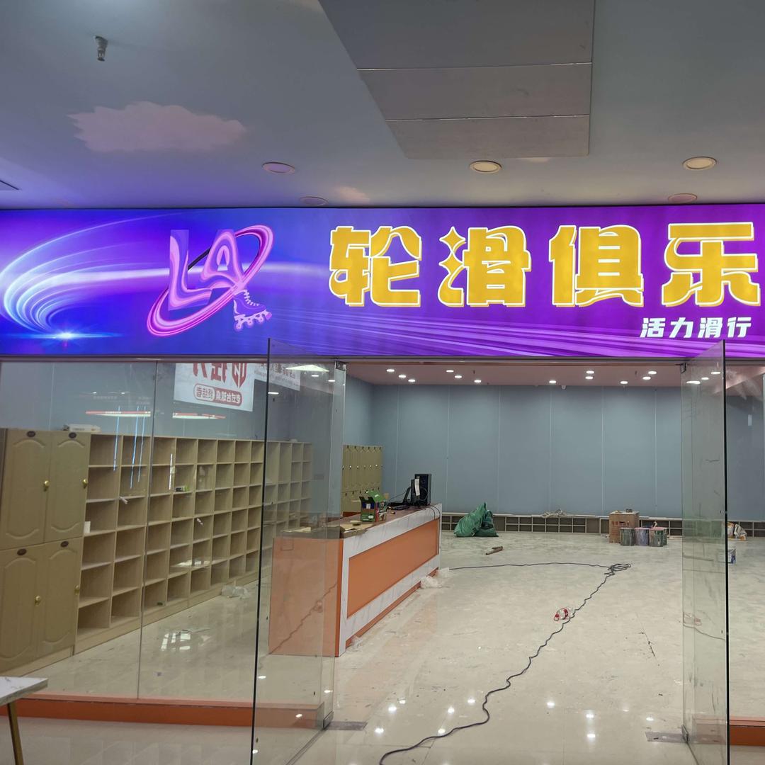 LA轮滑俱乐部官方号