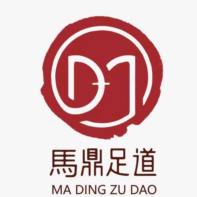 马鼎足道·养生会所·按摩官方号