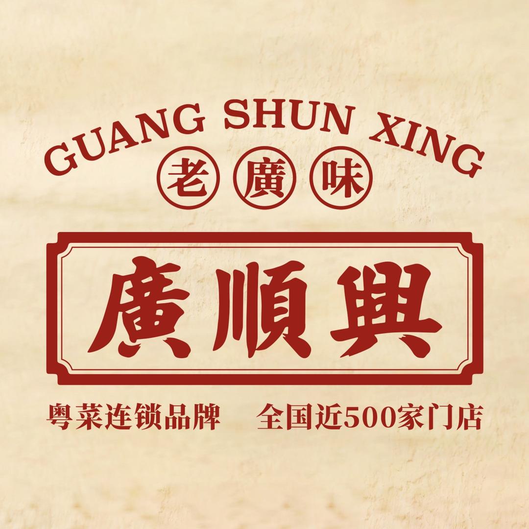 利辛县广顺兴餐饮店