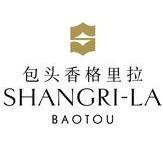 包头香格里拉