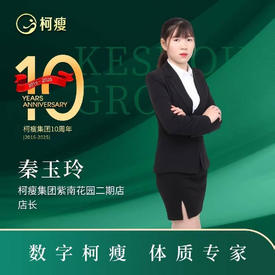 柯瘦专业减肥(紫东路紫南花园二期店)