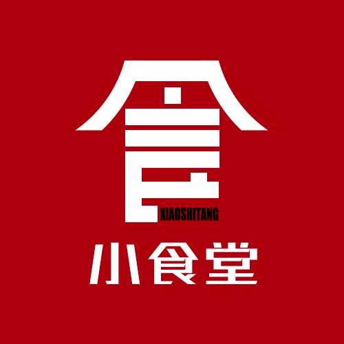 小食堂记