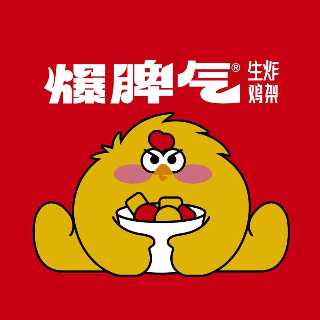 爆脾气生炸鸡架宠粉号