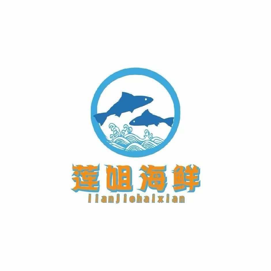 海港区莲姐海产品店