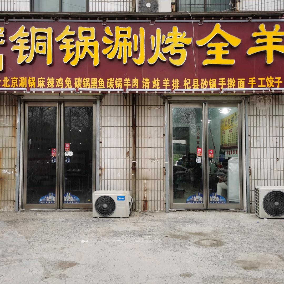 开封市示范区艺阁餐馆