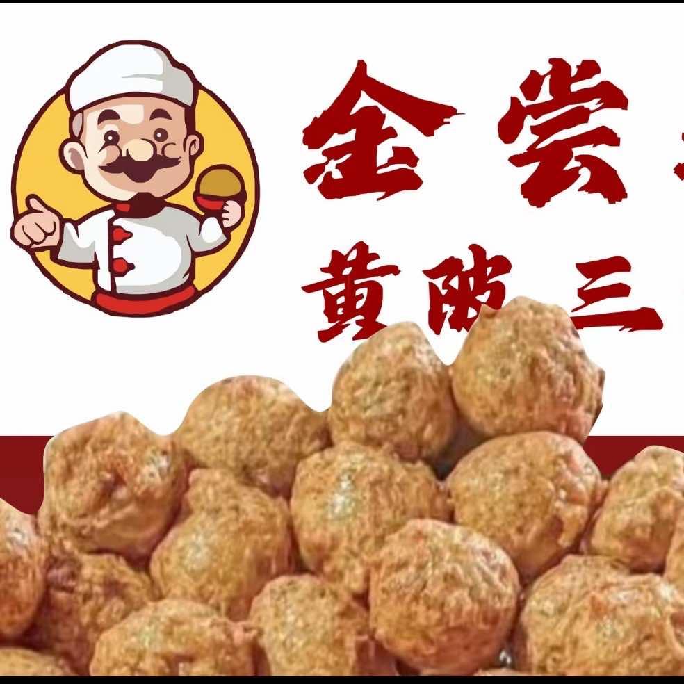 金尝来黄陂三鲜（孝感总店）