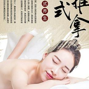 泰金蔓推拿SPA养生馆官方号