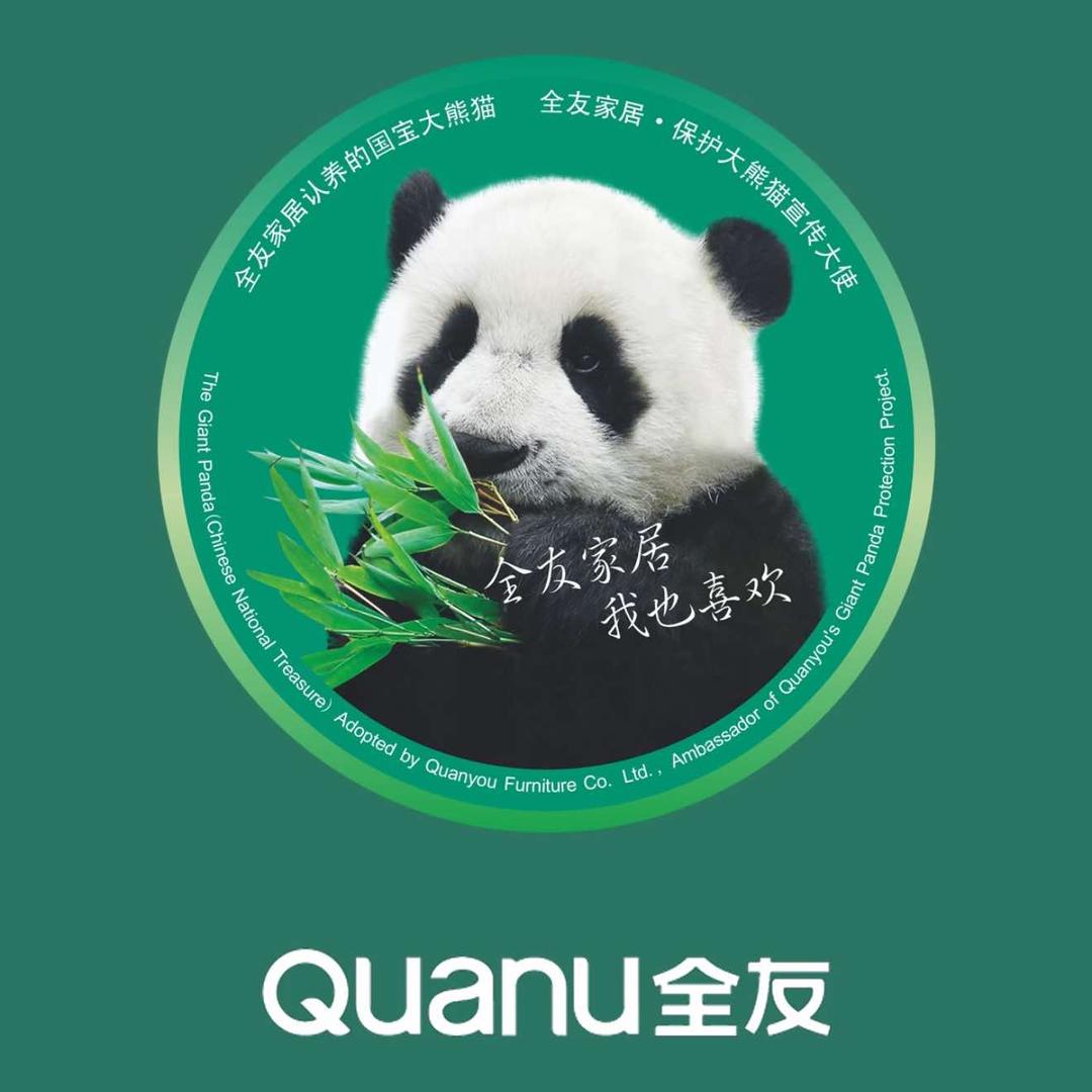 全友家居(浦北店)