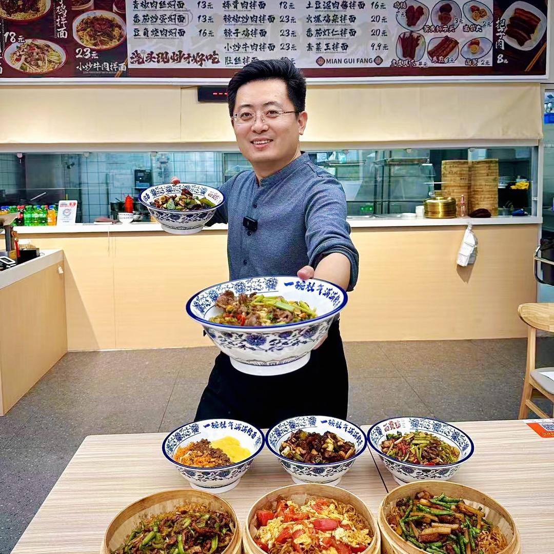鲜香面贵坊