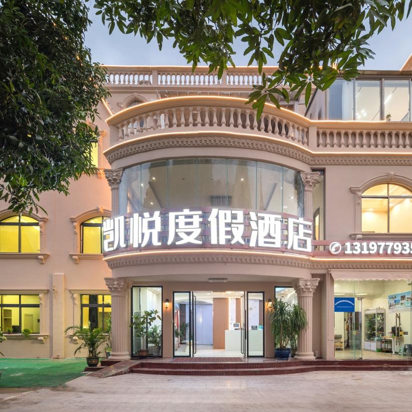 凯悦度假酒店（银滩海泰店）