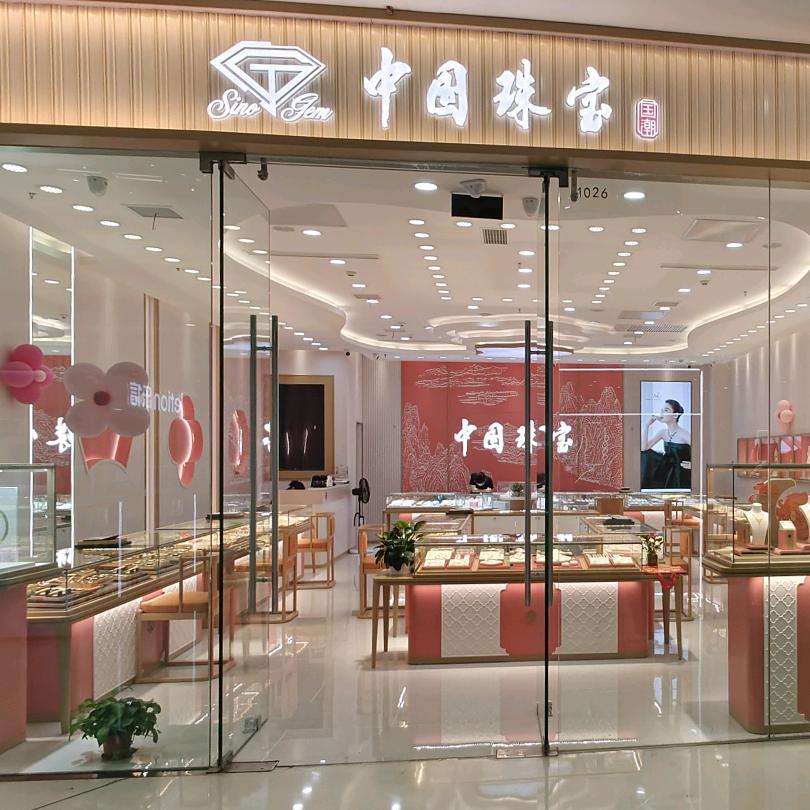 铜山区月光蓝珠宝店