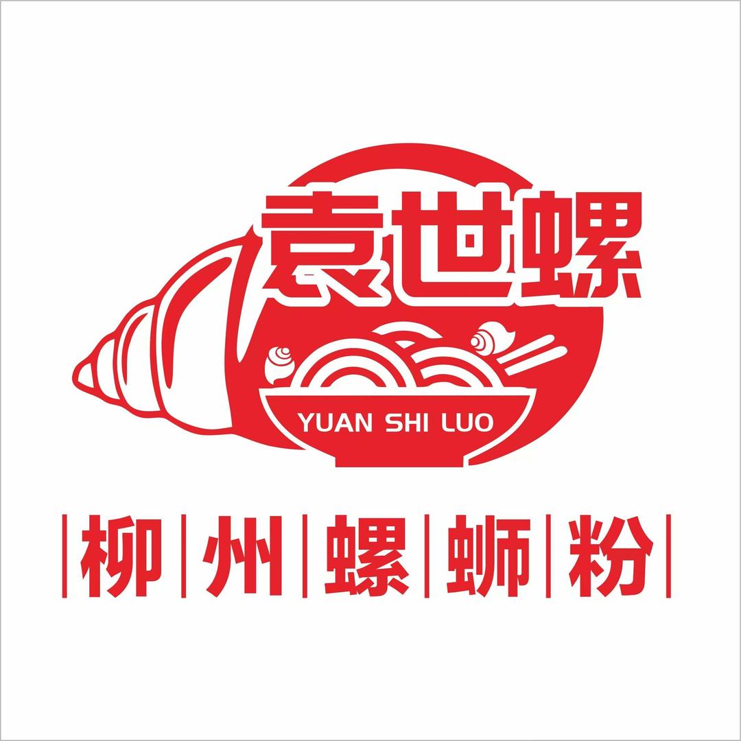 袁世螺螺狮粉