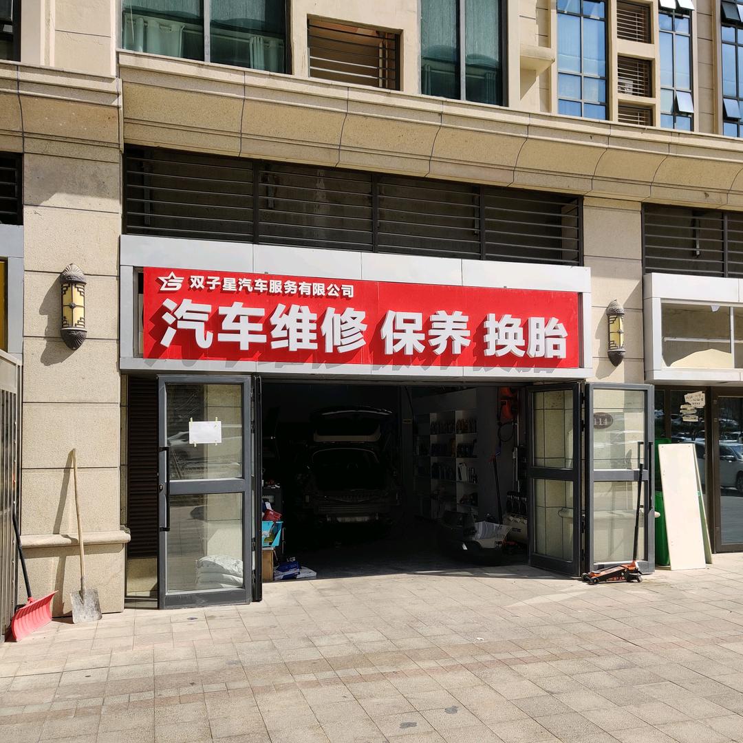 乌鲁木齐双子星