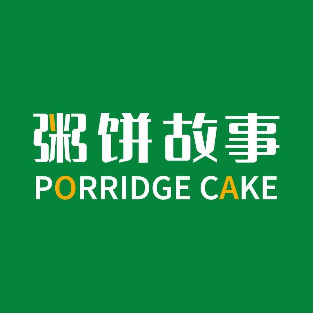 粥饼故事·一日三餐