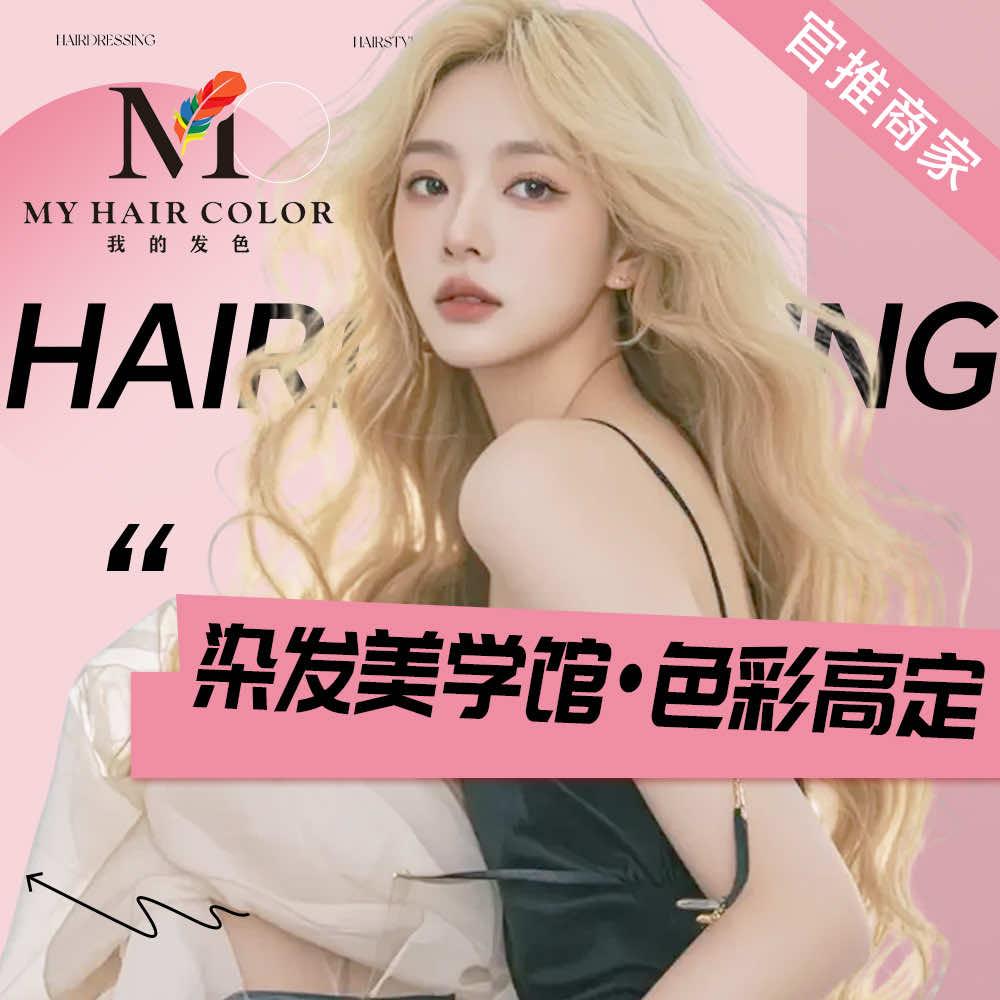 双子鲤理·我的发色官方号