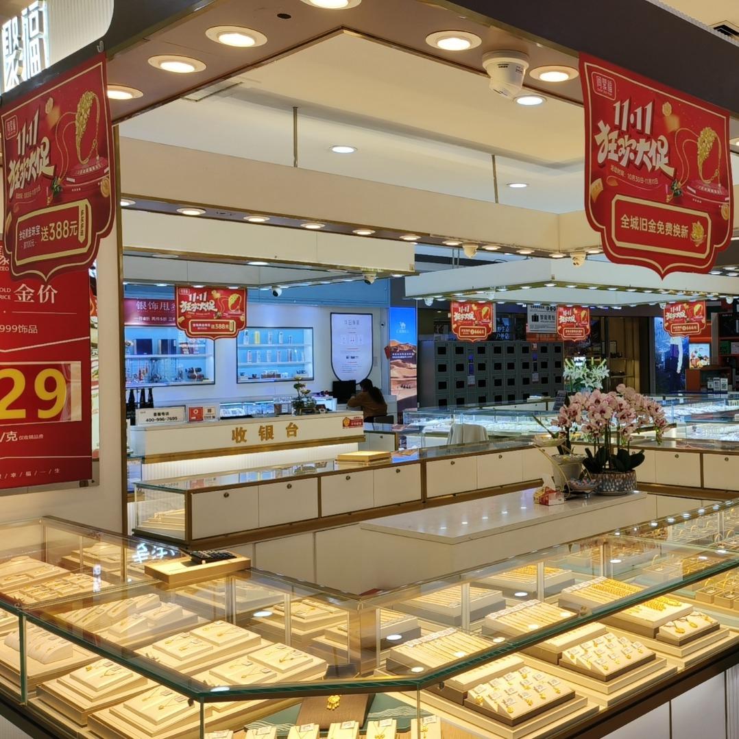 周聚福(春阳路店)专用号