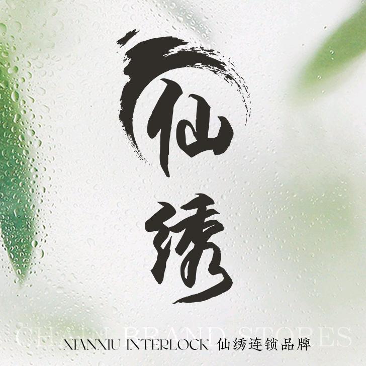 武汉汉阳仙绣纹眉