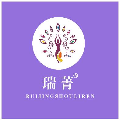 葫芦岛瑞菁瘦丽人(恒大总店)